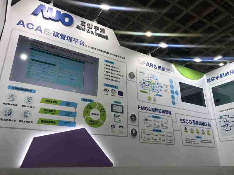 2121非凡宇沛以「净零碳与循环经济」为主轴，，参与“SEMICON Taiwan 2022国际半导体展”